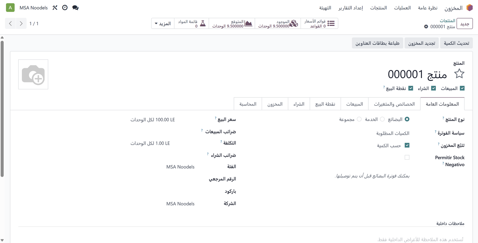 بطاقة المنتج